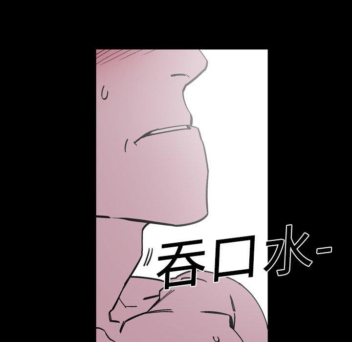 《说你喜欢我》漫画最新章节说你喜欢我-第 14 话免费下拉式在线观看章节第【85】张图片