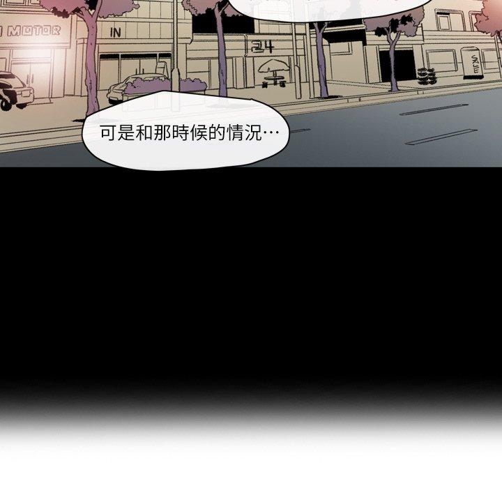 《说你喜欢我》漫画最新章节说你喜欢我-第 14 话免费下拉式在线观看章节第【87】张图片