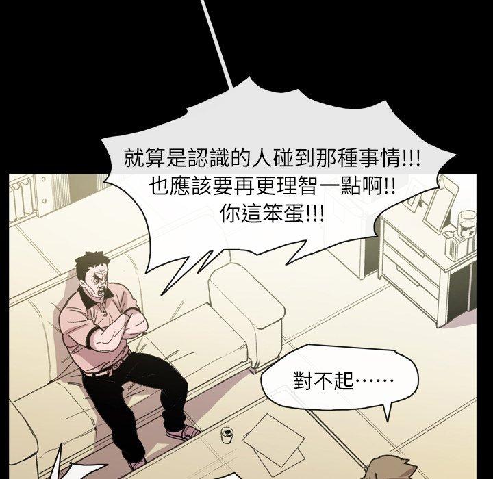 《说你喜欢我》漫画最新章节说你喜欢我-第 14 话免费下拉式在线观看章节第【32】张图片