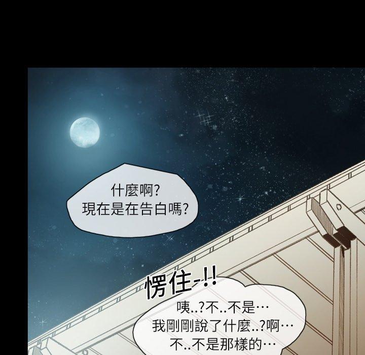 《说你喜欢我》漫画最新章节说你喜欢我-第 14 话免费下拉式在线观看章节第【25】张图片