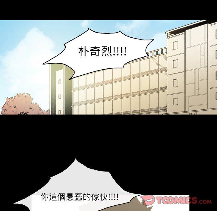 《说你喜欢我》漫画最新章节说你喜欢我-第 14 话免费下拉式在线观看章节第【29】张图片