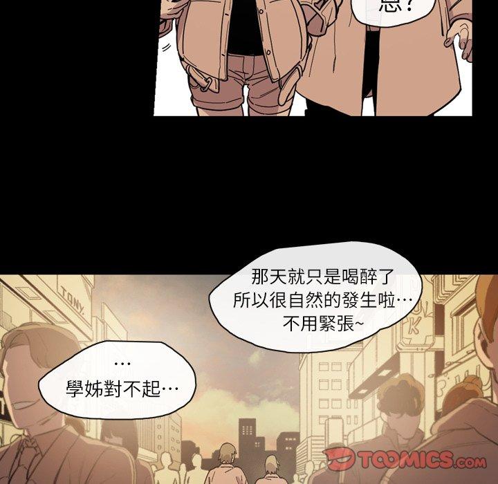 《说你喜欢我》漫画最新章节说你喜欢我-第 14 话免费下拉式在线观看章节第【59】张图片