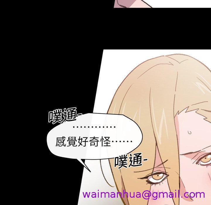 《说你喜欢我》漫画最新章节说你喜欢我-第 15 话免费下拉式在线观看章节第【50】张图片