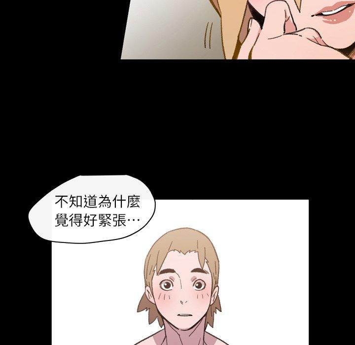 《说你喜欢我》漫画最新章节说你喜欢我-第 15 话免费下拉式在线观看章节第【51】张图片