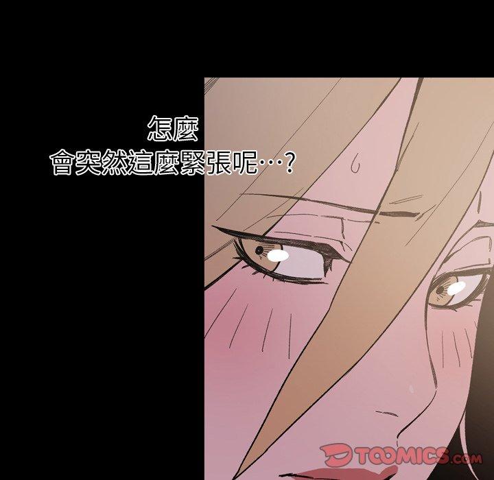 《说你喜欢我》漫画最新章节说你喜欢我-第 15 话免费下拉式在线观看章节第【35】张图片