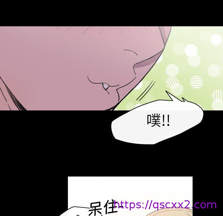 《说你喜欢我》漫画最新章节说你喜欢我-第 15 话免费下拉式在线观看章节第【54】张图片