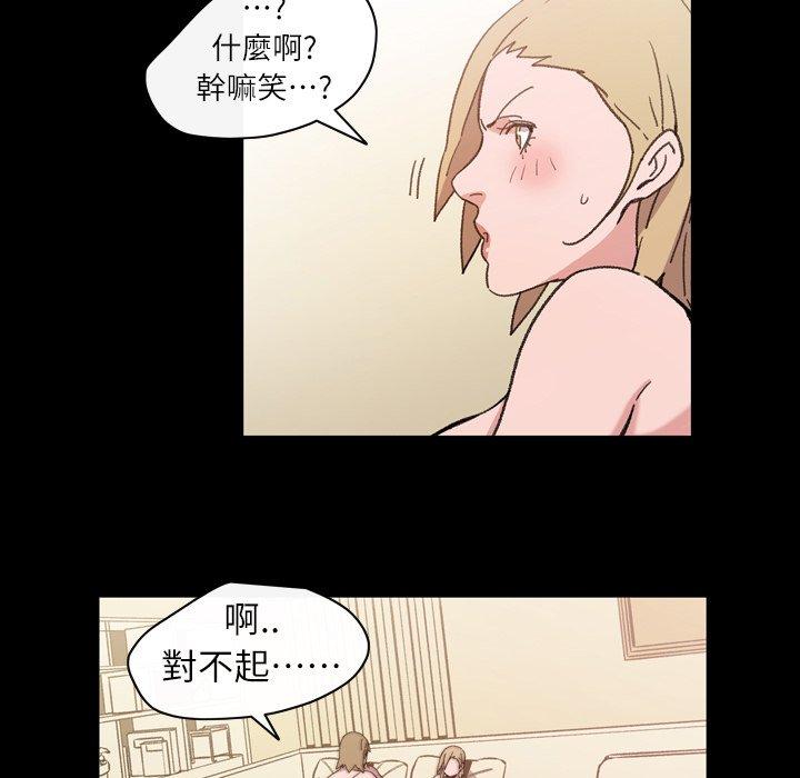 《说你喜欢我》漫画最新章节说你喜欢我-第 15 话免费下拉式在线观看章节第【55】张图片