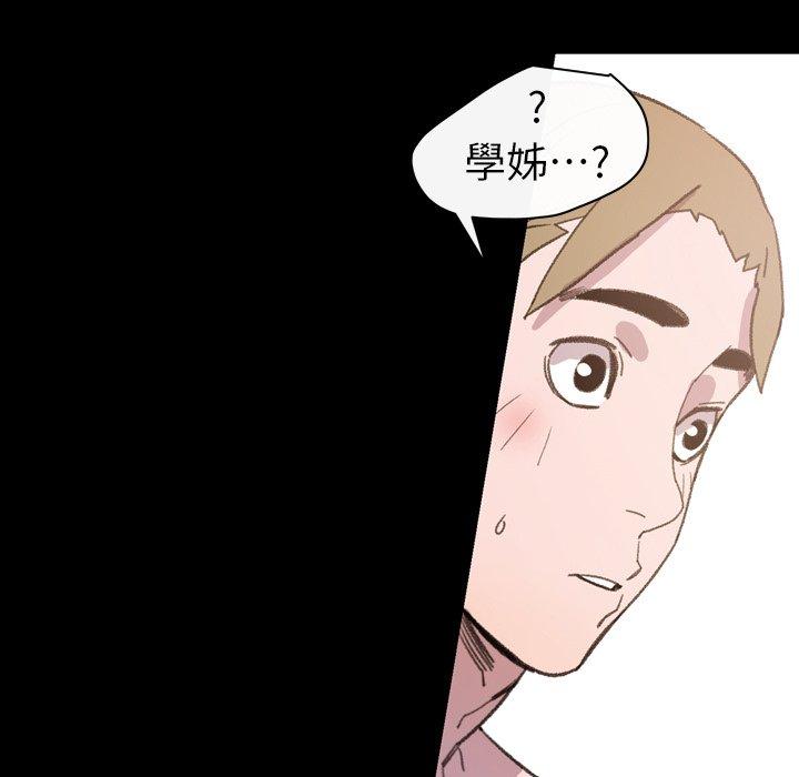 《说你喜欢我》漫画最新章节说你喜欢我-第 15 话免费下拉式在线观看章节第【49】张图片