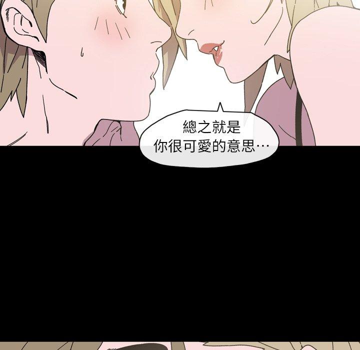 《说你喜欢我》漫画最新章节说你喜欢我-第 15 话免费下拉式在线观看章节第【21】张图片