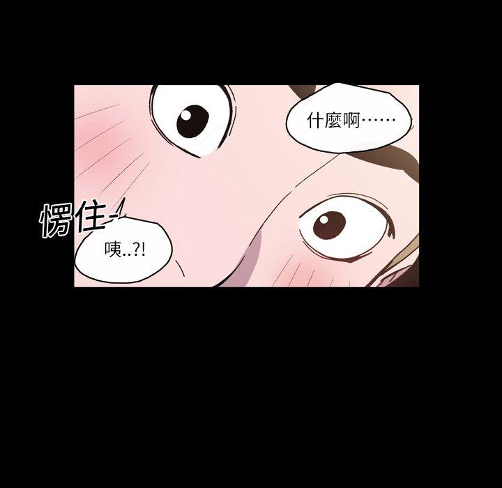 《说你喜欢我》漫画最新章节说你喜欢我-第 16 话免费下拉式在线观看章节第【31】张图片