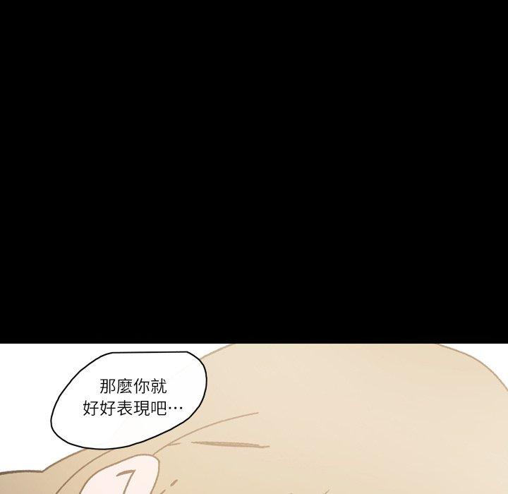 《说你喜欢我》漫画最新章节说你喜欢我-第 16 话免费下拉式在线观看章节第【96】张图片