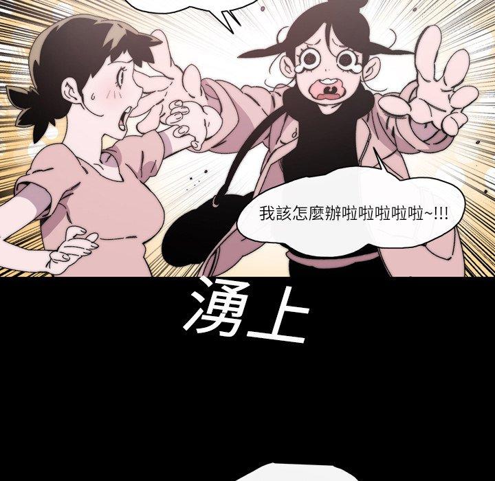 《说你喜欢我》漫画最新章节说你喜欢我-第 17 话免费下拉式在线观看章节第【49】张图片