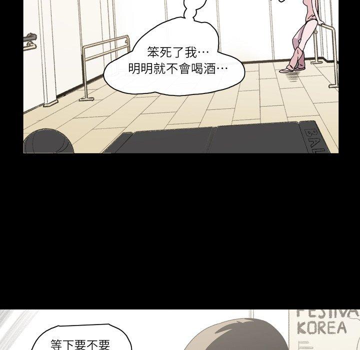 《说你喜欢我》漫画最新章节说你喜欢我-第 17 话免费下拉式在线观看章节第【44】张图片