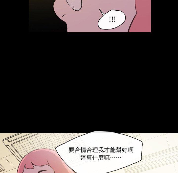 《说你喜欢我》漫画最新章节说你喜欢我-第 17 话免费下拉式在线观看章节第【13】张图片