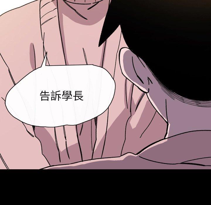 《说你喜欢我》漫画最新章节说你喜欢我-第 17 话免费下拉式在线观看章节第【73】张图片