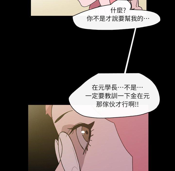 《说你喜欢我》漫画最新章节说你喜欢我-第 17 话免费下拉式在线观看章节第【12】张图片