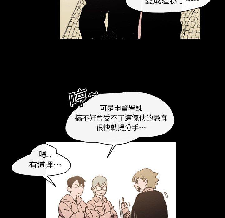 《说你喜欢我》漫画最新章节说你喜欢我-第 17 话免费下拉式在线观看章节第【27】张图片