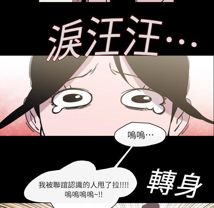 《说你喜欢我》漫画最新章节说你喜欢我-第 17 话免费下拉式在线观看章节第【48】张图片