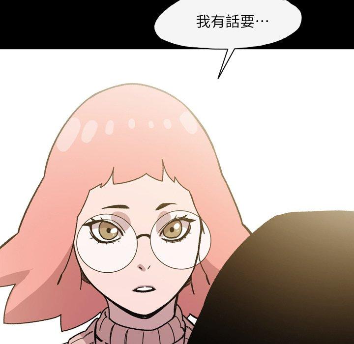 《说你喜欢我》漫画最新章节说你喜欢我-第 17 话免费下拉式在线观看章节第【72】张图片