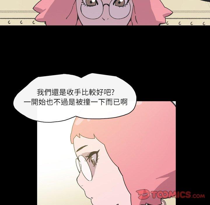 《说你喜欢我》漫画最新章节说你喜欢我-第 17 话免费下拉式在线观看章节第【11】张图片