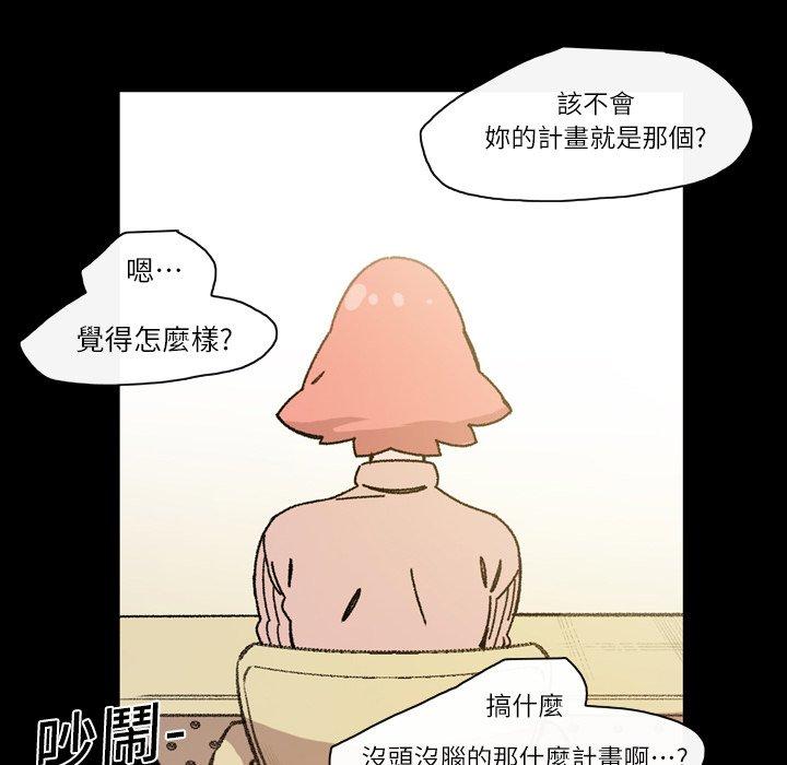 《说你喜欢我》漫画最新章节说你喜欢我-第 17 话免费下拉式在线观看章节第【8】张图片