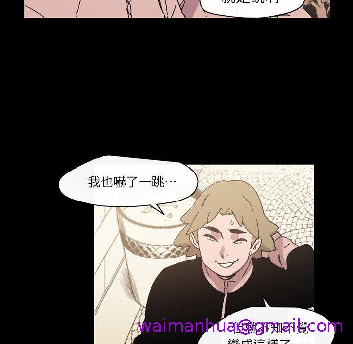 《说你喜欢我》漫画最新章节说你喜欢我-第 17 话免费下拉式在线观看章节第【26】张图片