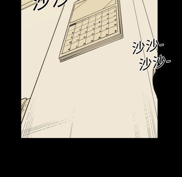 《说你喜欢我》漫画最新章节说你喜欢我-第 18 话免费下拉式在线观看章节第【56】张图片