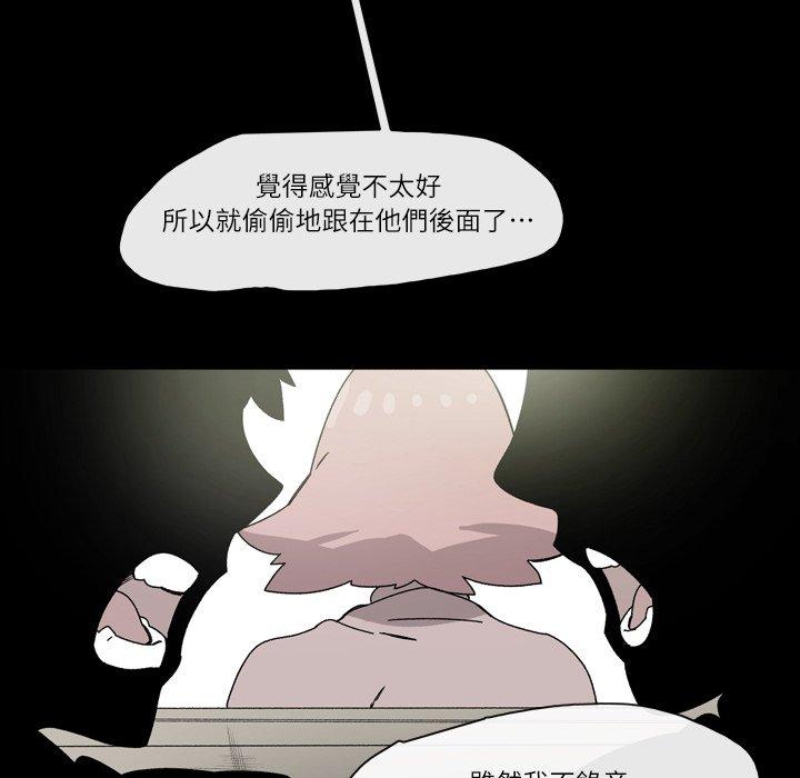 《说你喜欢我》漫画最新章节说你喜欢我-第 18 话免费下拉式在线观看章节第【99】张图片