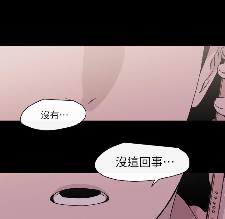 《说你喜欢我》漫画最新章节说你喜欢我-第 18 话免费下拉式在线观看章节第【33】张图片