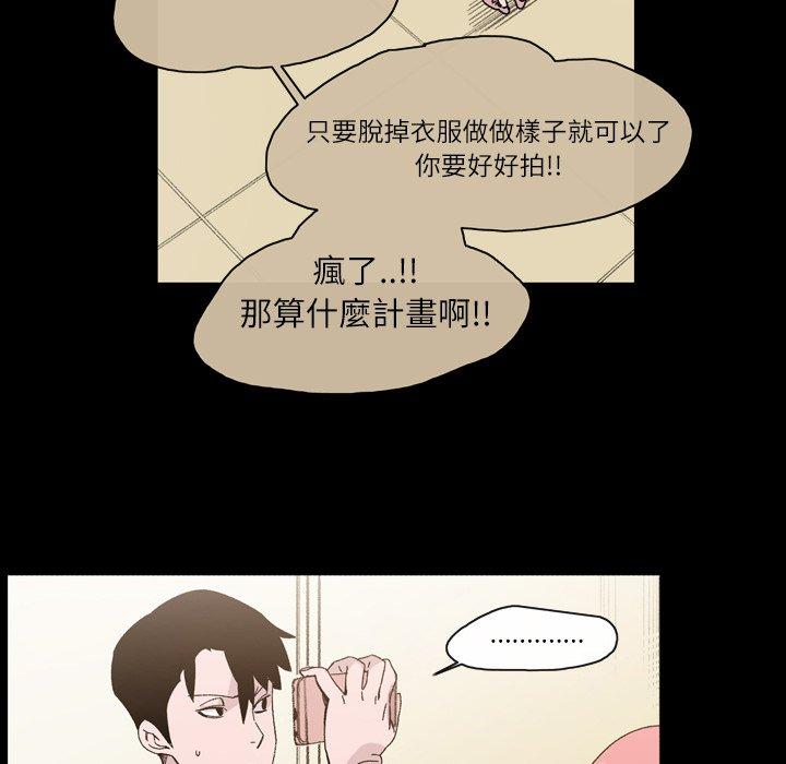 《说你喜欢我》漫画最新章节说你喜欢我-第 18 话免费下拉式在线观看章节第【96】张图片