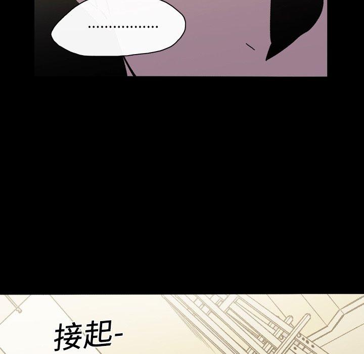 《说你喜欢我》漫画最新章节说你喜欢我-第 18 话免费下拉式在线观看章节第【21】张图片