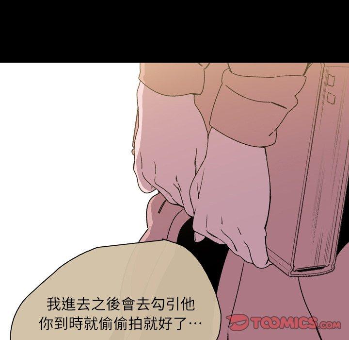 《说你喜欢我》漫画最新章节说你喜欢我-第 18 话免费下拉式在线观看章节第【94】张图片