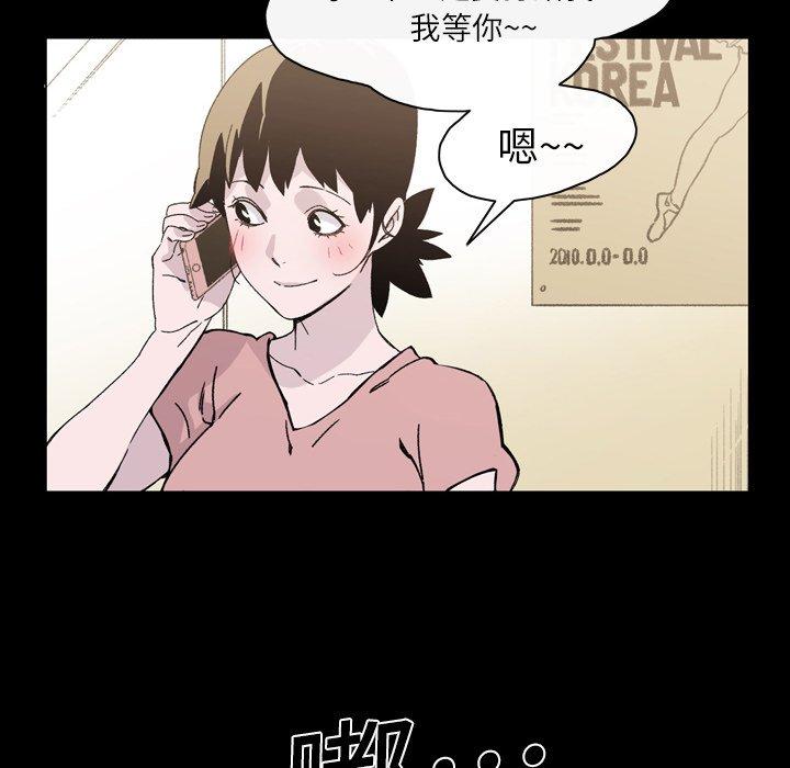 《说你喜欢我》漫画最新章节说你喜欢我-第 18 话免费下拉式在线观看章节第【37】张图片