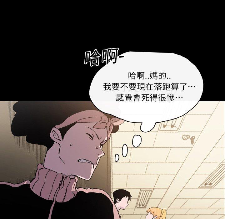 《说你喜欢我》漫画最新章节说你喜欢我-第 18 话免费下拉式在线观看章节第【76】张图片