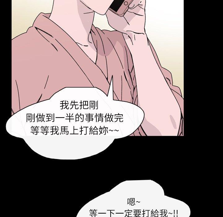 《说你喜欢我》漫画最新章节说你喜欢我-第 18 话免费下拉式在线观看章节第【36】张图片