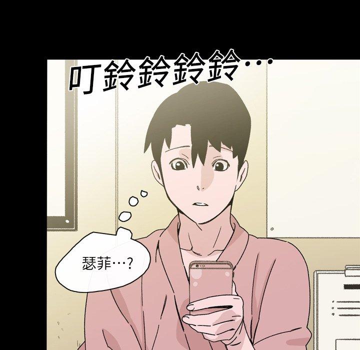 《说你喜欢我》漫画最新章节说你喜欢我-第 18 话免费下拉式在线观看章节第【19】张图片