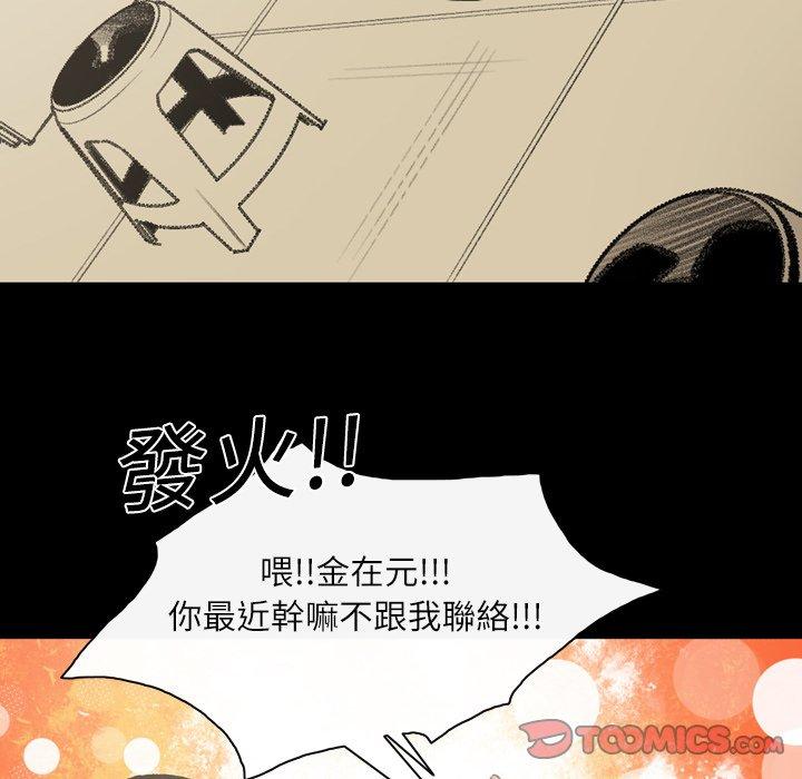 《说你喜欢我》漫画最新章节说你喜欢我-第 18 话免费下拉式在线观看章节第【23】张图片