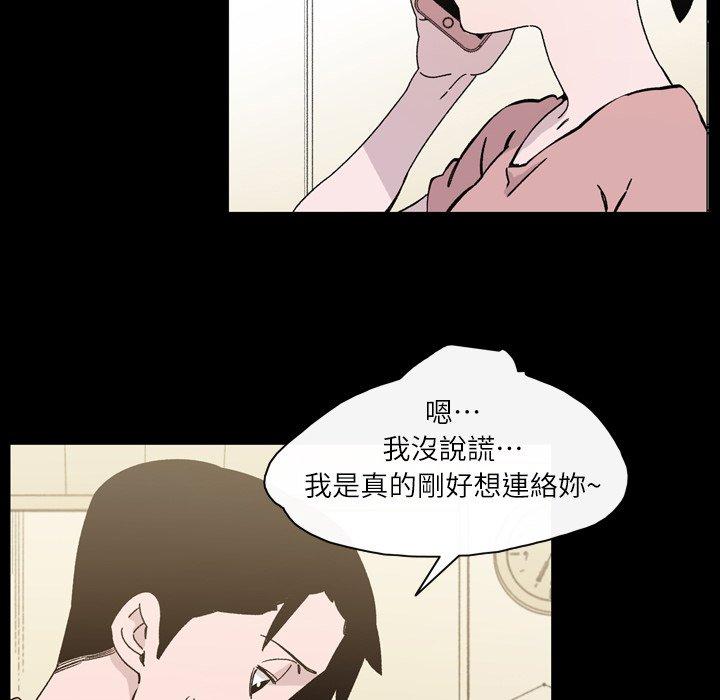 《说你喜欢我》漫画最新章节说你喜欢我-第 18 话免费下拉式在线观看章节第【27】张图片