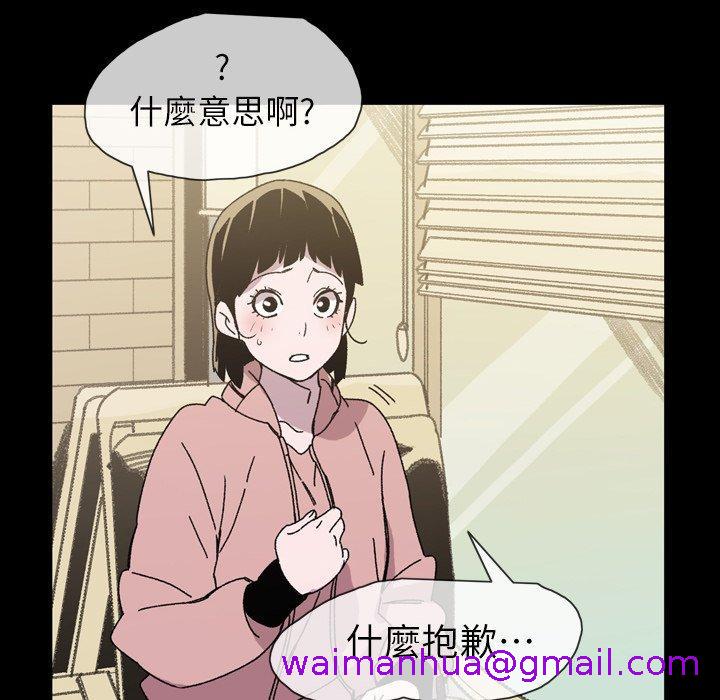 《说你喜欢我》漫画最新章节说你喜欢我-第 19 话免费下拉式在线观看章节第【90】张图片