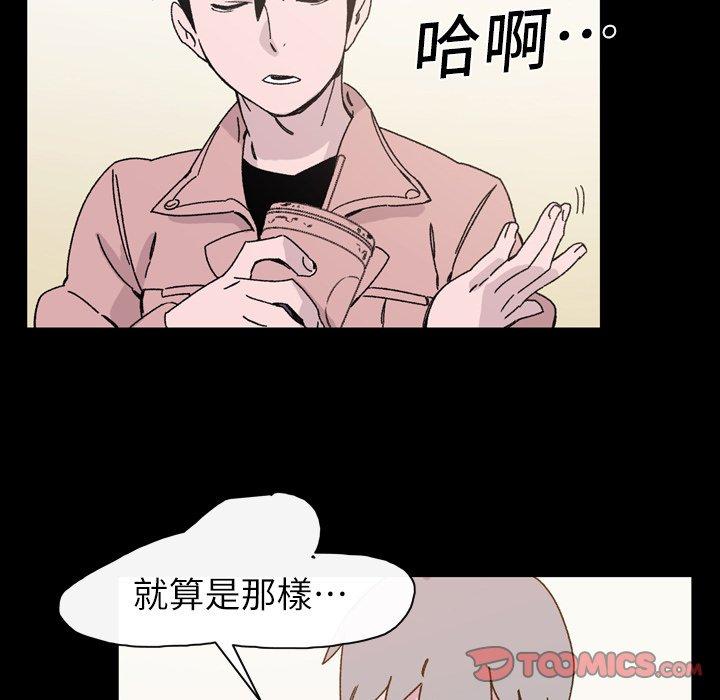 《说你喜欢我》漫画最新章节说你喜欢我-第 19 话免费下拉式在线观看章节第【5】张图片