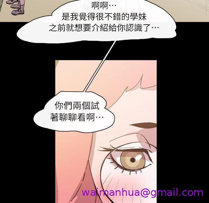 《说你喜欢我》漫画最新章节说你喜欢我-第 19 话免费下拉式在线观看章节第【10】张图片