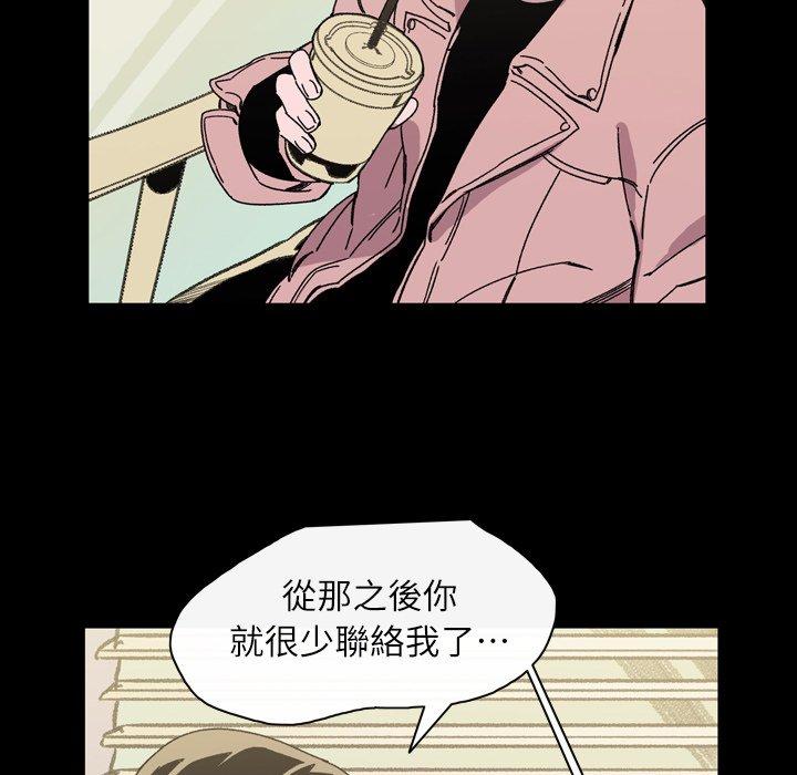 《说你喜欢我》漫画最新章节说你喜欢我-第 19 话免费下拉式在线观看章节第【72】张图片