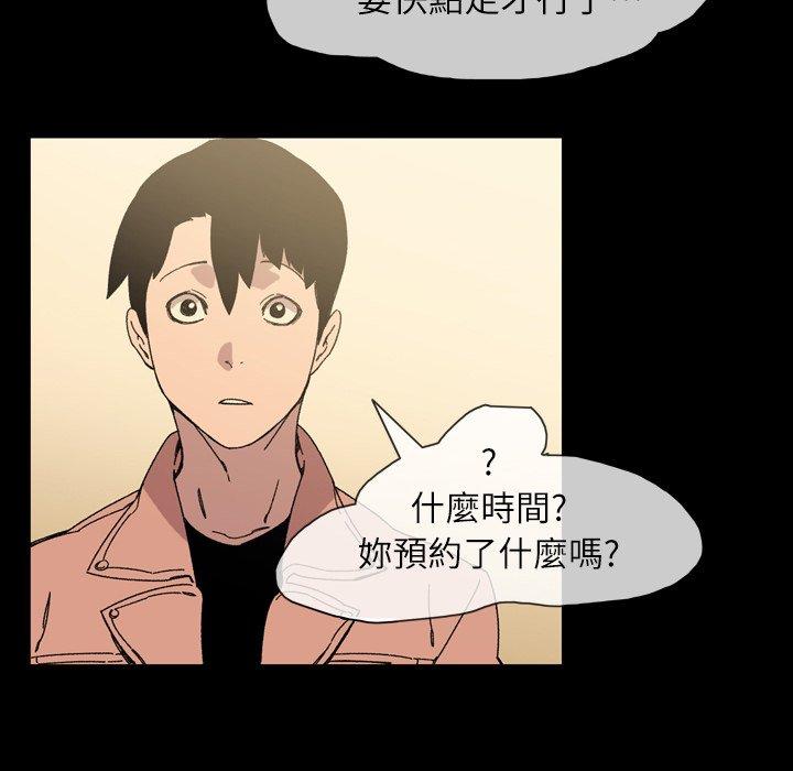 《说你喜欢我》漫画最新章节说你喜欢我-第 19 话免费下拉式在线观看章节第【43】张图片