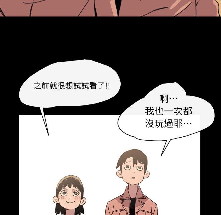 《说你喜欢我》漫画最新章节说你喜欢我-第 19 话免费下拉式在线观看章节第【52】张图片