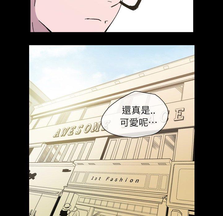 《说你喜欢我》漫画最新章节说你喜欢我-第 19 话免费下拉式在线观看章节第【31】张图片