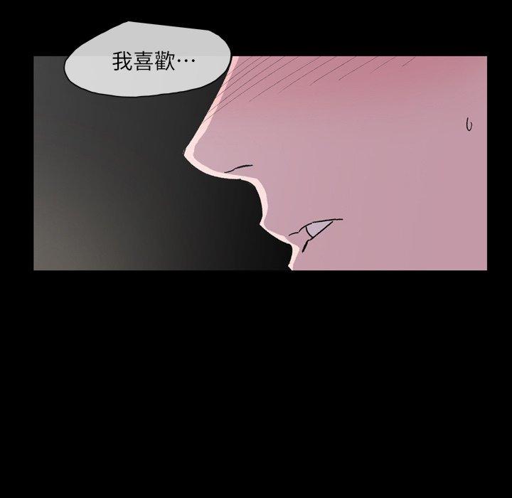 《说你喜欢我》漫画最新章节说你喜欢我-第 19 话免费下拉式在线观看章节第【84】张图片