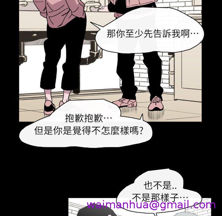 《说你喜欢我》漫画最新章节说你喜欢我-第 19 话免费下拉式在线观看章节第【18】张图片