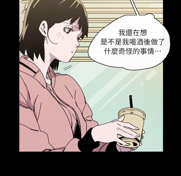 《说你喜欢我》漫画最新章节说你喜欢我-第 19 话免费下拉式在线观看章节第【73】张图片