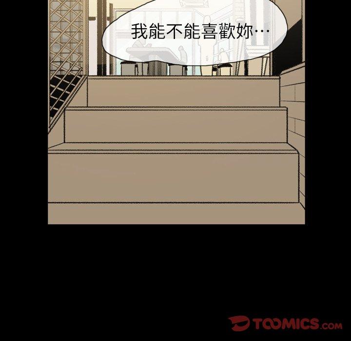 《说你喜欢我》漫画最新章节说你喜欢我-第 19 话免费下拉式在线观看章节第【89】张图片