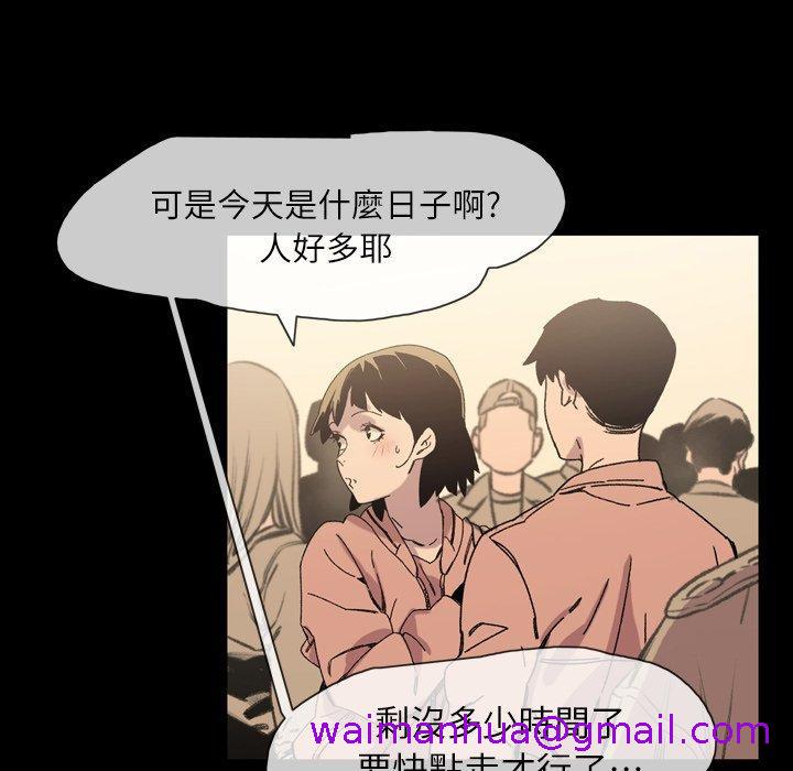 《说你喜欢我》漫画最新章节说你喜欢我-第 19 话免费下拉式在线观看章节第【42】张图片